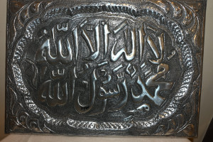 Qurani Ayat Wall Frame