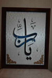 3 / D calligraphy  size  11x15"